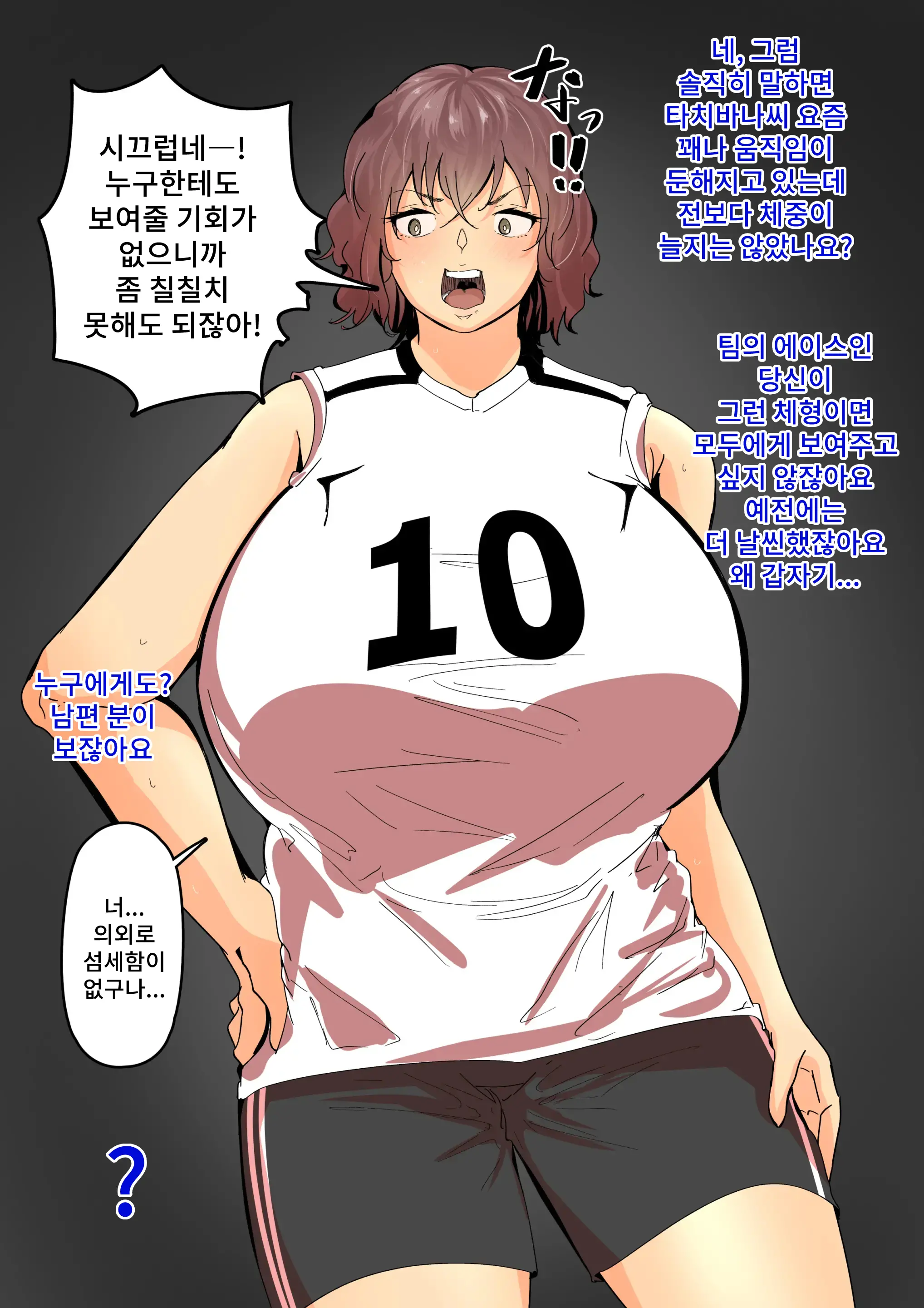 Mucchiri Mama-San Volley